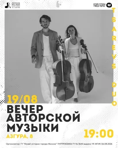 Вечер авторской музыки event main image