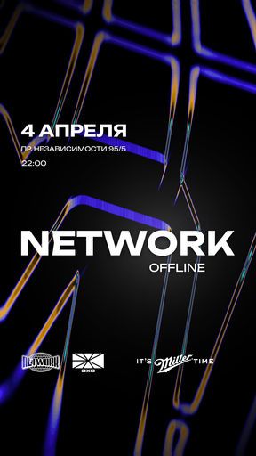 Network Offline 360° event main image