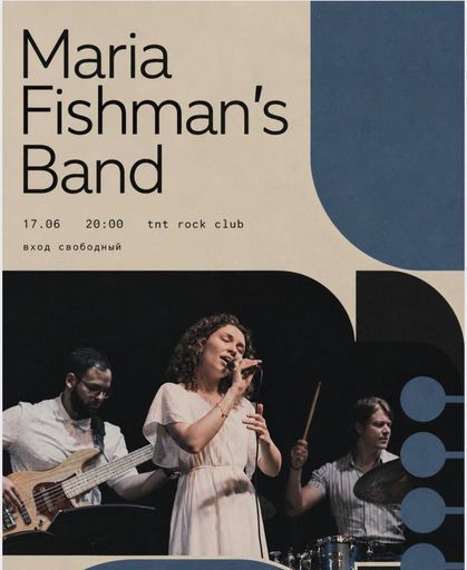 Концерт Maria Fishman’s Band event main image