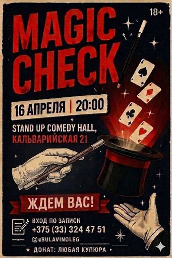 Magic Check Show event main image