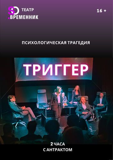 Триггер event main image