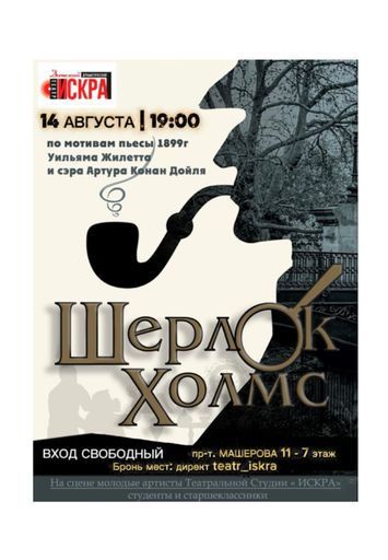 Спектакль event main image