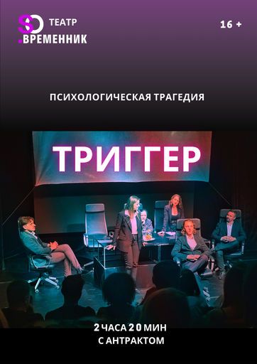 Триггер event main image
