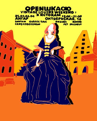 Openshkaf & VintageMarket event main image