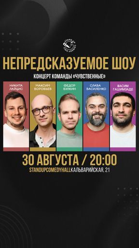 Сольный концерт "Чувственные" event main image