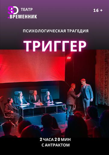 Триггер event main image