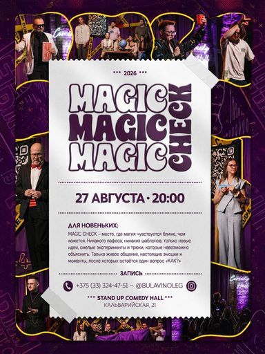 Magic check show 18 event main image
