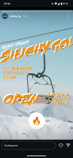 Открытие сезона в Силичах meeting main image