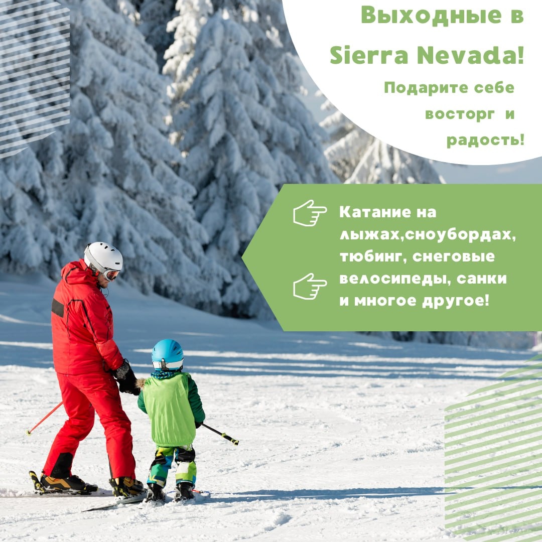 Полный день в Sierra Nevada!  meeting main image