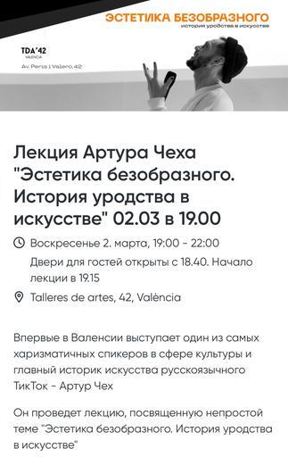 Лекция от известного деятеля в сфере культуры meeting main image
