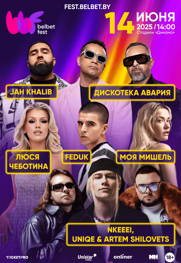 Belbet fest meeting main image