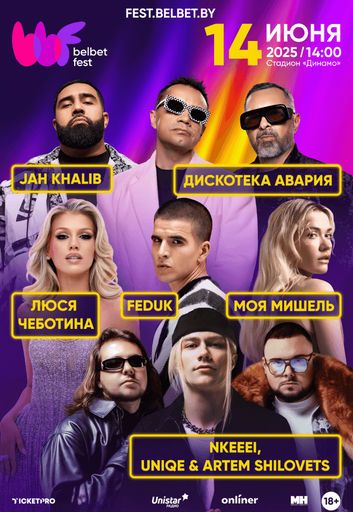 Belbet fest meeting main image