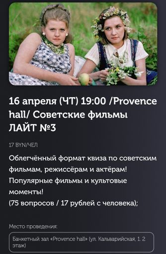 Смузи квиз meeting main image