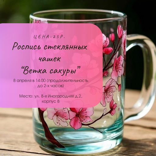Арт-встреча по росписи чашек meeting main image
