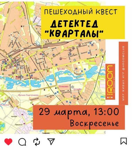 Детектед meeting main image