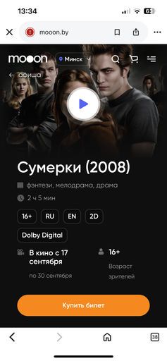 Сходить в кино  meeting main image