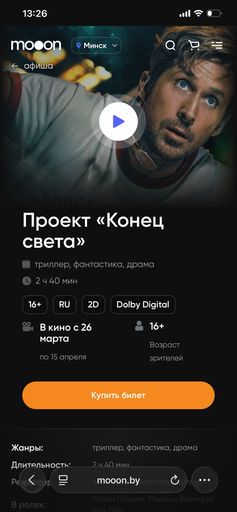 Ищу женскую компанию сгонять на Авэ Марию в имакс meeting main image