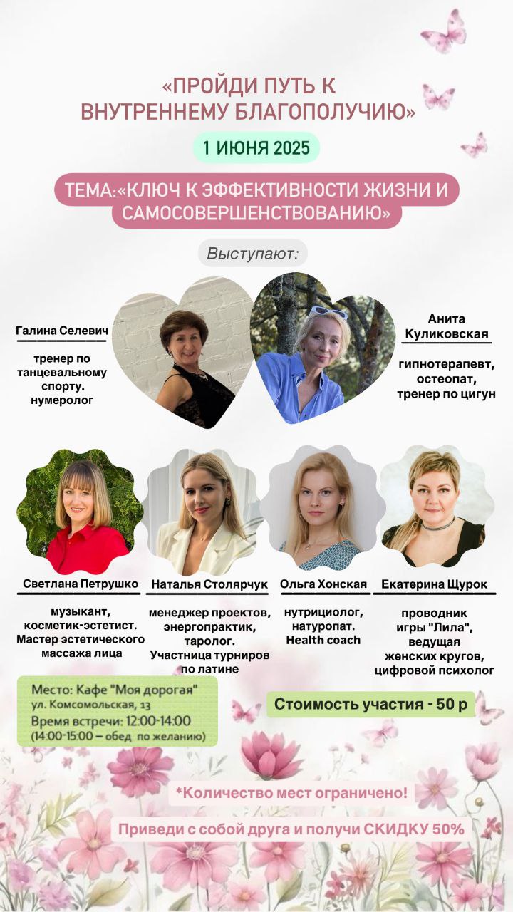 Ключ к эффективности жизни и самосовершенствованию meeting main image