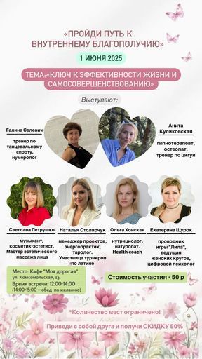 Ключ к эффективности жизни и самосовершенствованию meeting main image