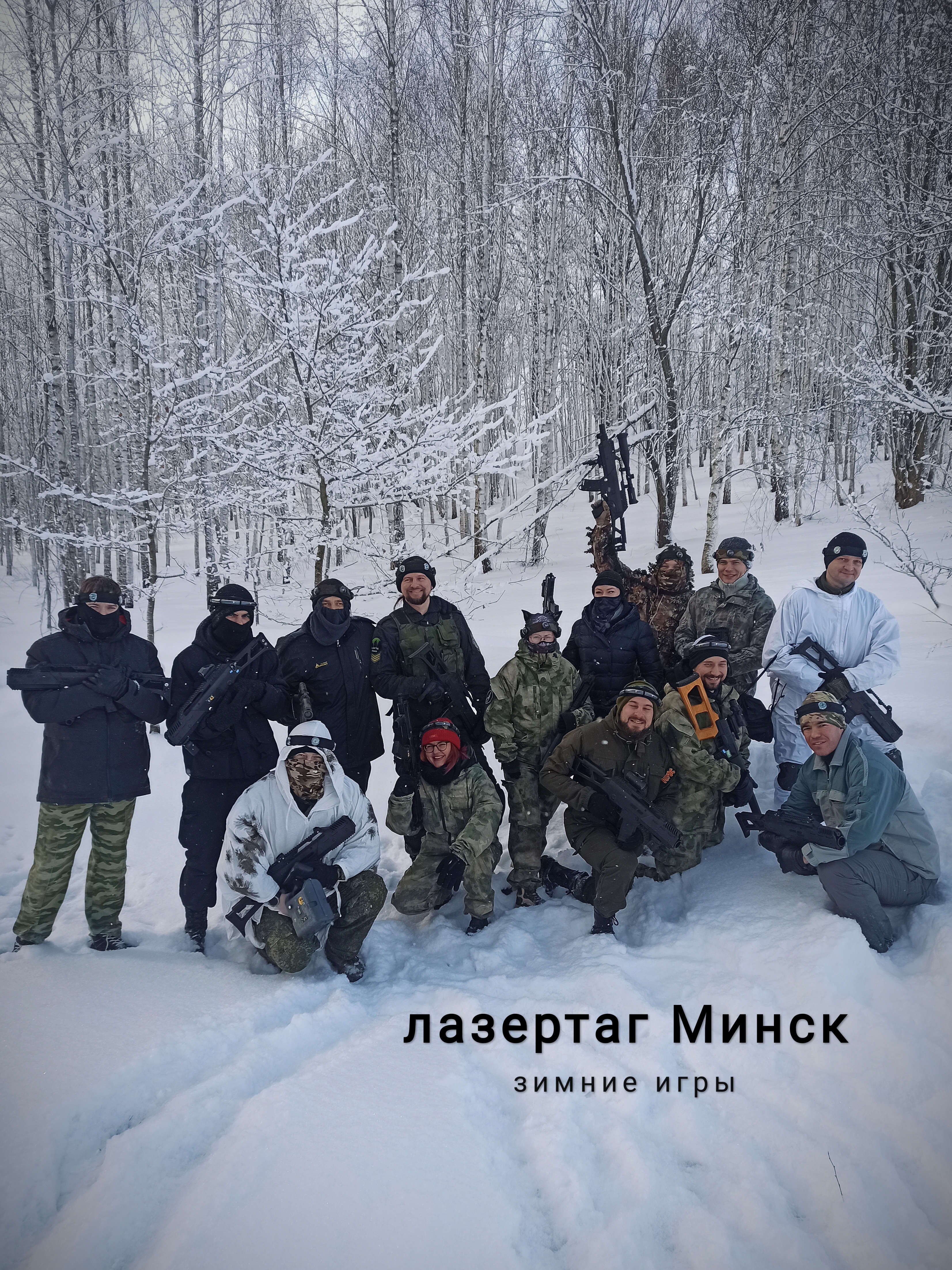 Лазертаг на природе (для новичков и бывалых)  meeting main image