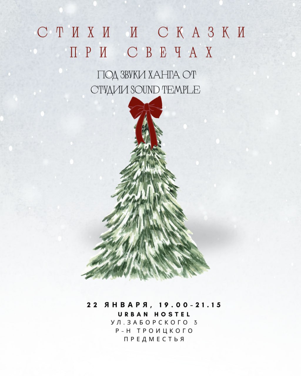 Творческий вечер:стихи и сказки при свечах. meeting main image