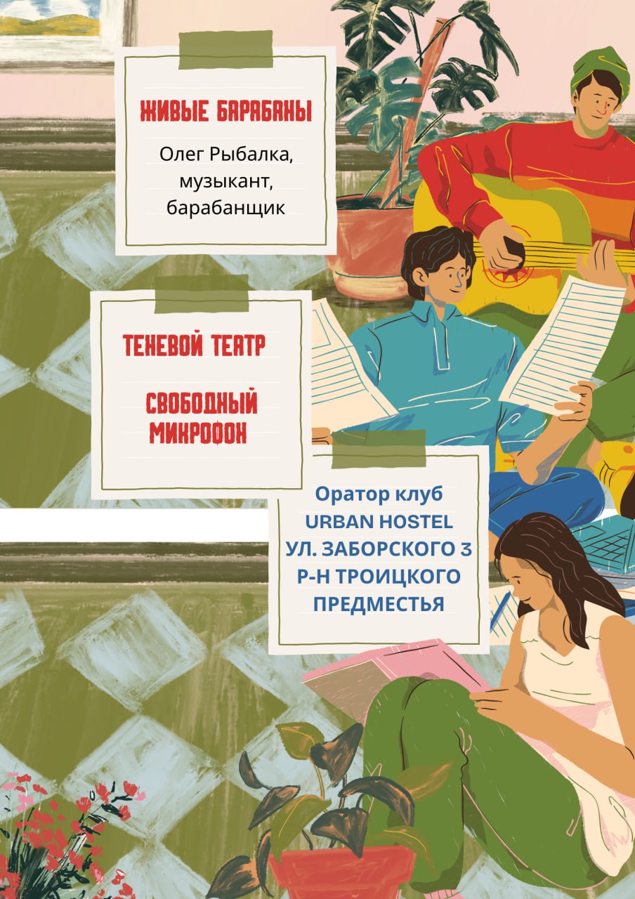 Творческая встреча: На пороге весны: вечер притч meeting main image