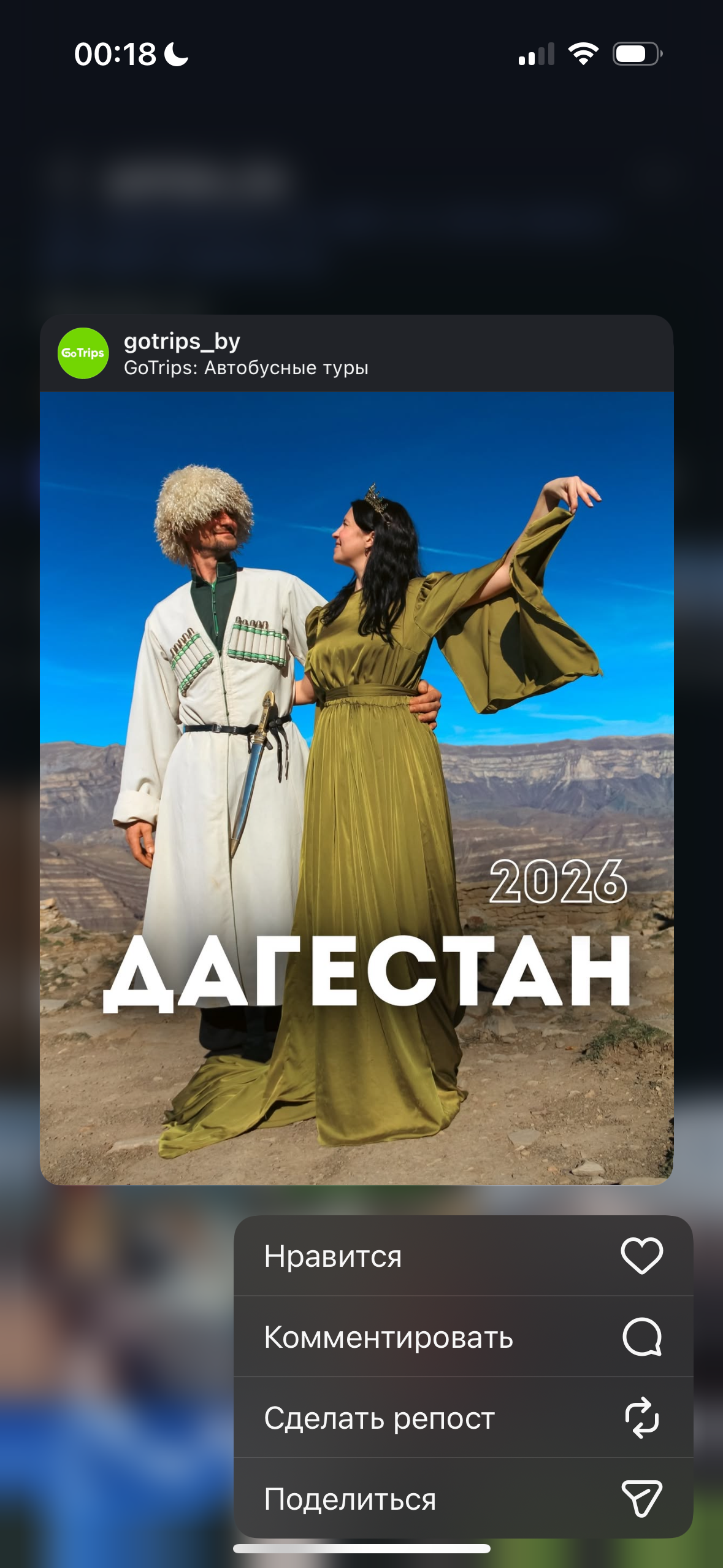 Поездка в Дагестан 12 апреля (10 дней) meeting main image