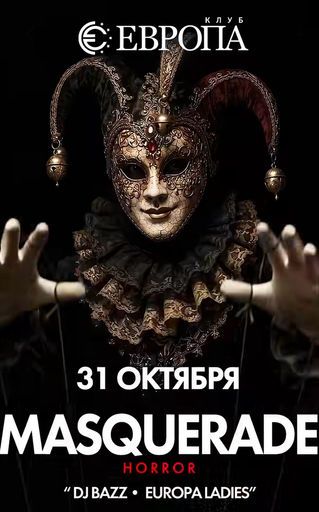 Хэллоуин  meeting main image