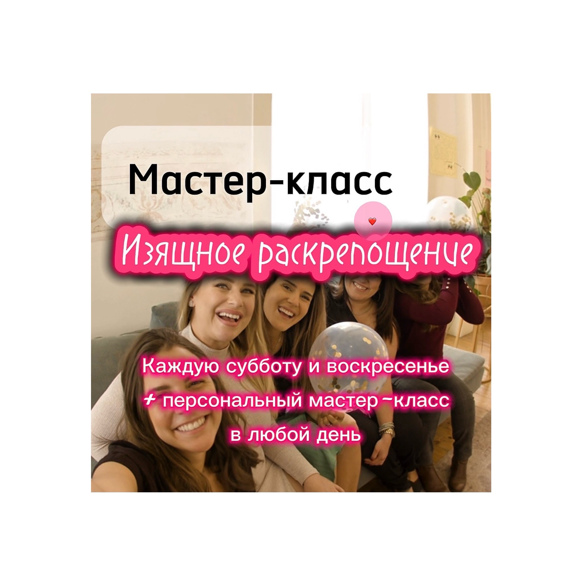 Для тебя  meeting main image