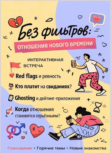 Без фильтров  meeting main image