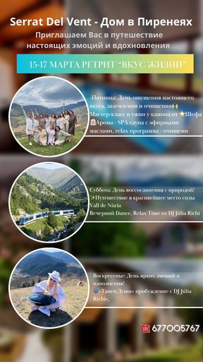 Ретрит «Вкус жизни» с 15-17 марта meeting main image