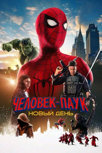 Человек паук:Новый день meeting main image