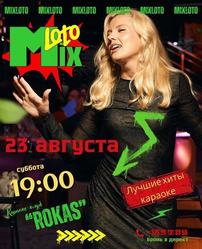 MixLoto  meeting main image