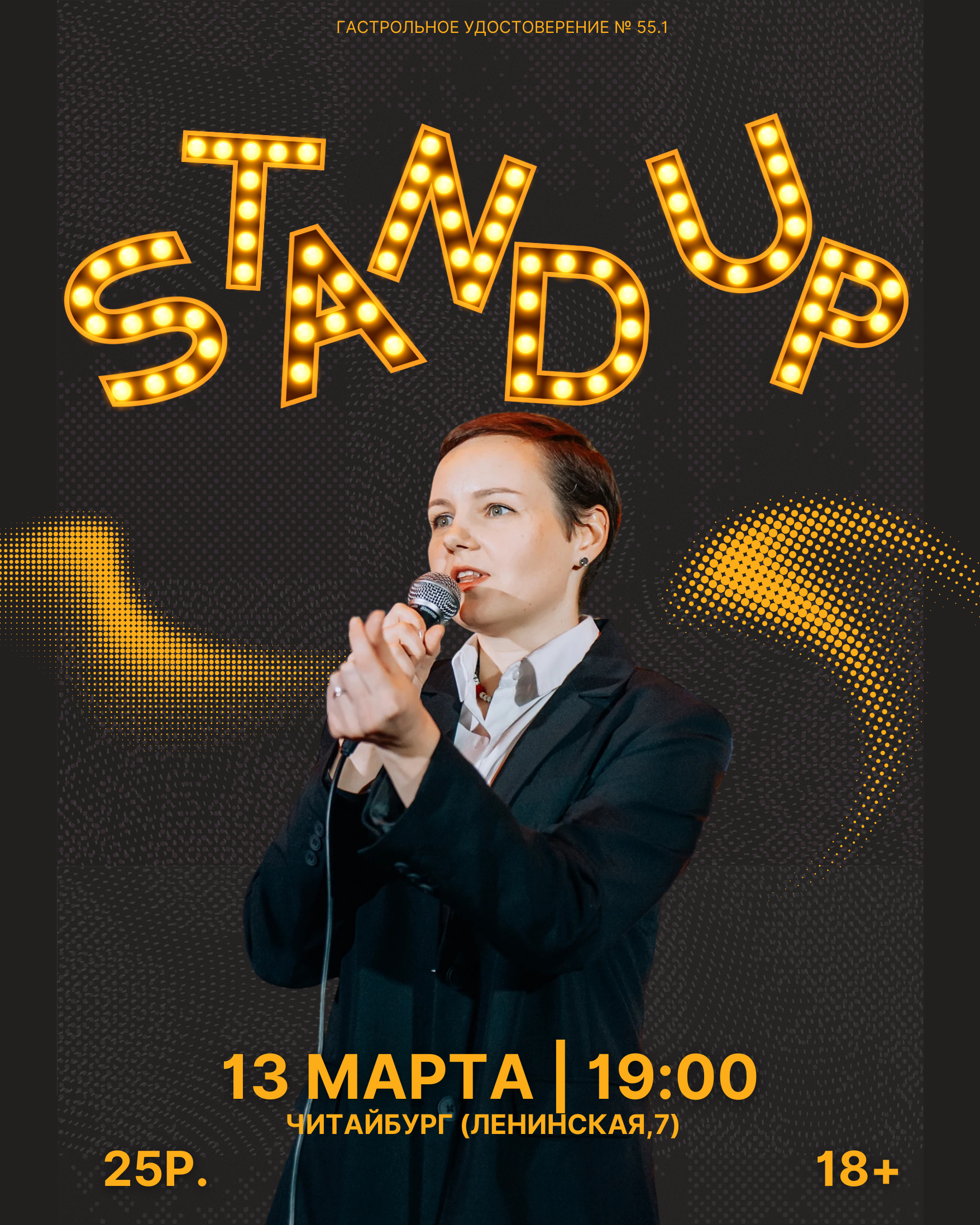 Stand up  meeting main image