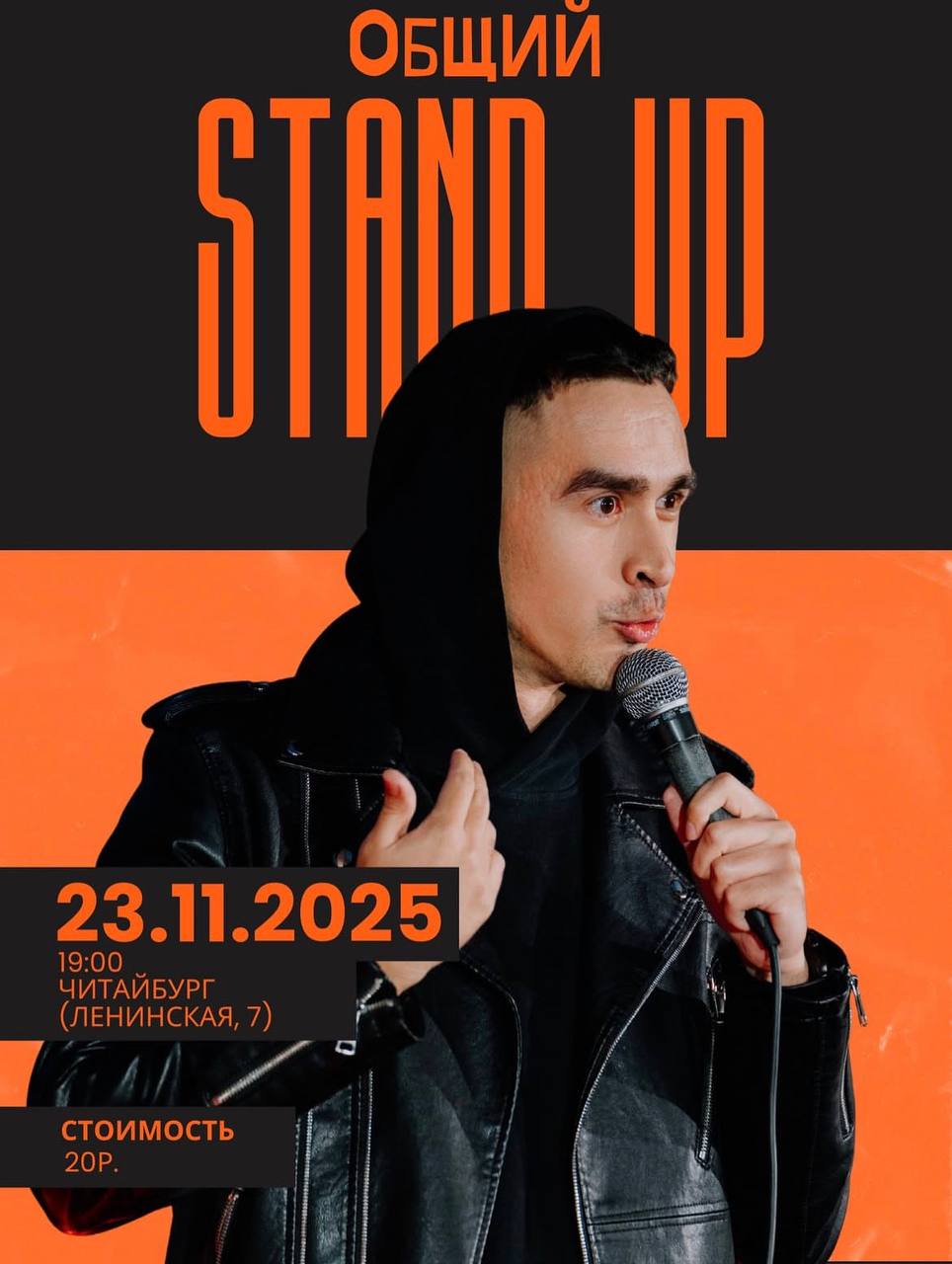 Общий Stand Up  meeting main image