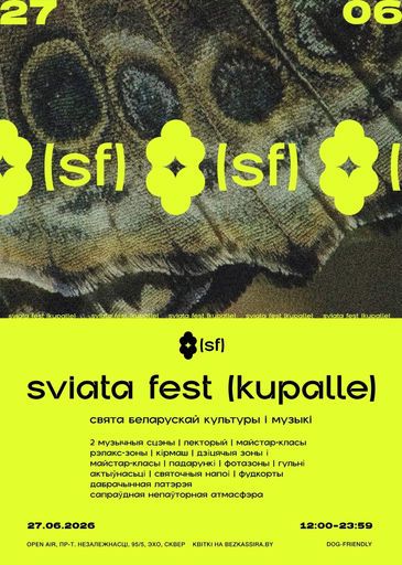 Ищу компанию на SVIATA FEST (Kupalle) meeting main image