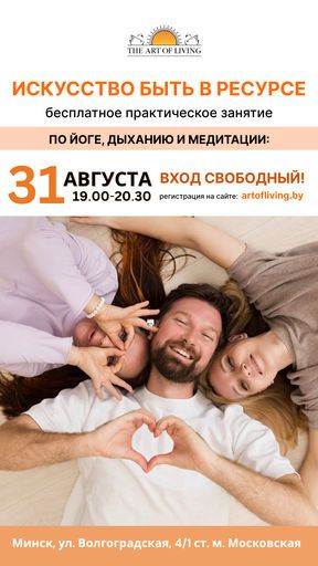  "Искусство быть в ресурсе" meeting main image