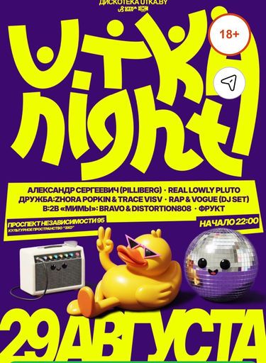 utka night meeting main image