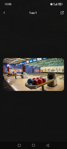 Боулинг meeting main image