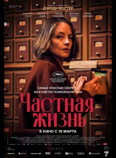 Кино-интервизия meeting main image