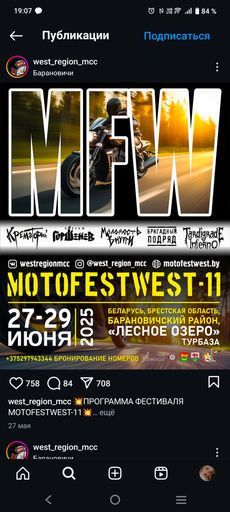 Motofest meeting main image