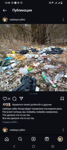 Убираем лес (г.п.Мачулищи) meeting main image