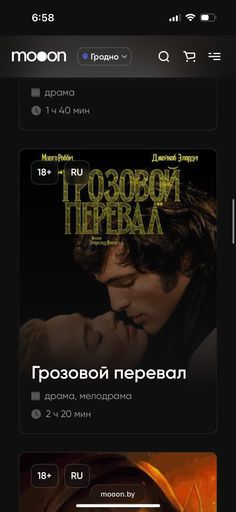 Сходить в кино meeting main image