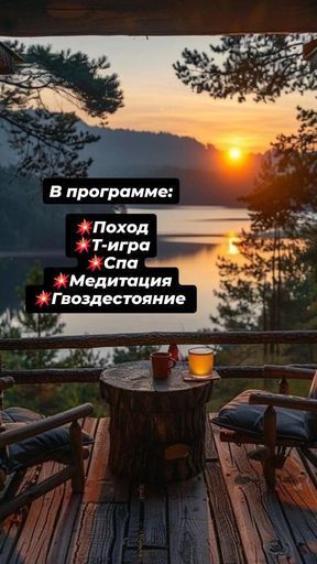 Поездка на Голубые Озера 1-2 февраля meeting main image