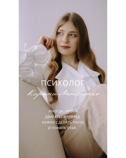 Консультация психолога meeting main image