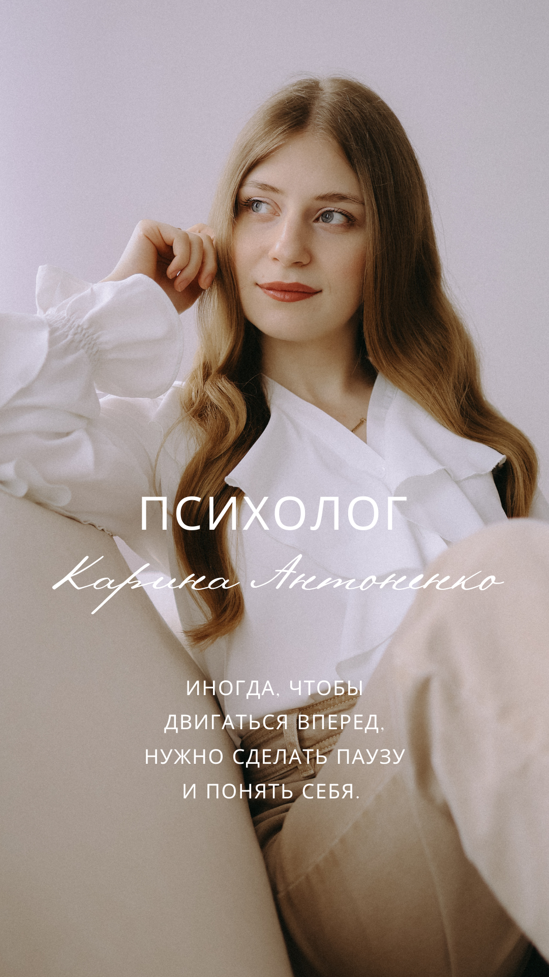 Консультация психолога (очно🛋️ и онлайн 💻) meeting main image