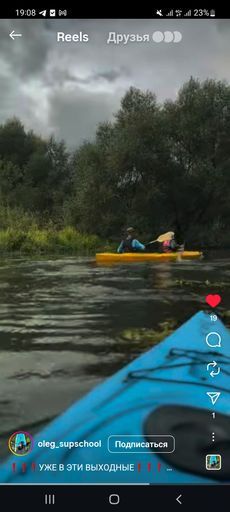 Сплав на байдарках в вс meeting main image