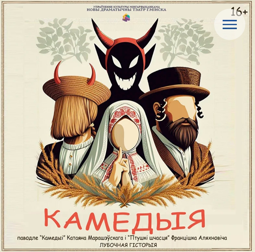 Театр meeting main image