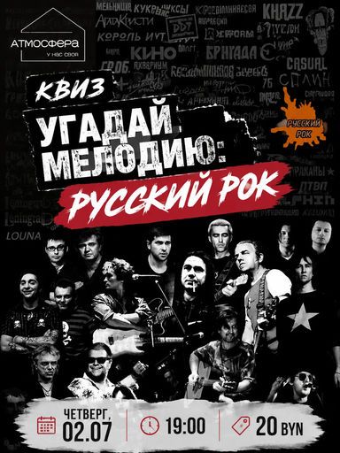 Дружеский Квиз! meeting main image