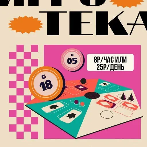 Больше, чем настолки.  meeting main image